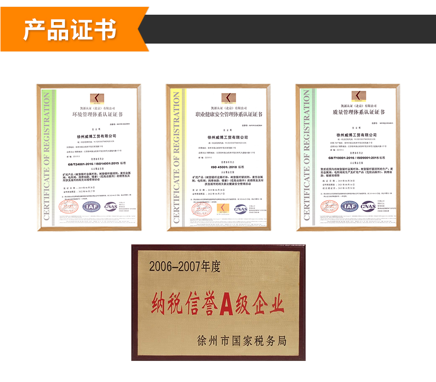 熱鍍鋅鐵絲廠(chǎng)家-榮譽(yù)資質(zhì) 熱鍍鋅鐵絲廠(chǎng)家-榮譽(yù)資質(zhì)