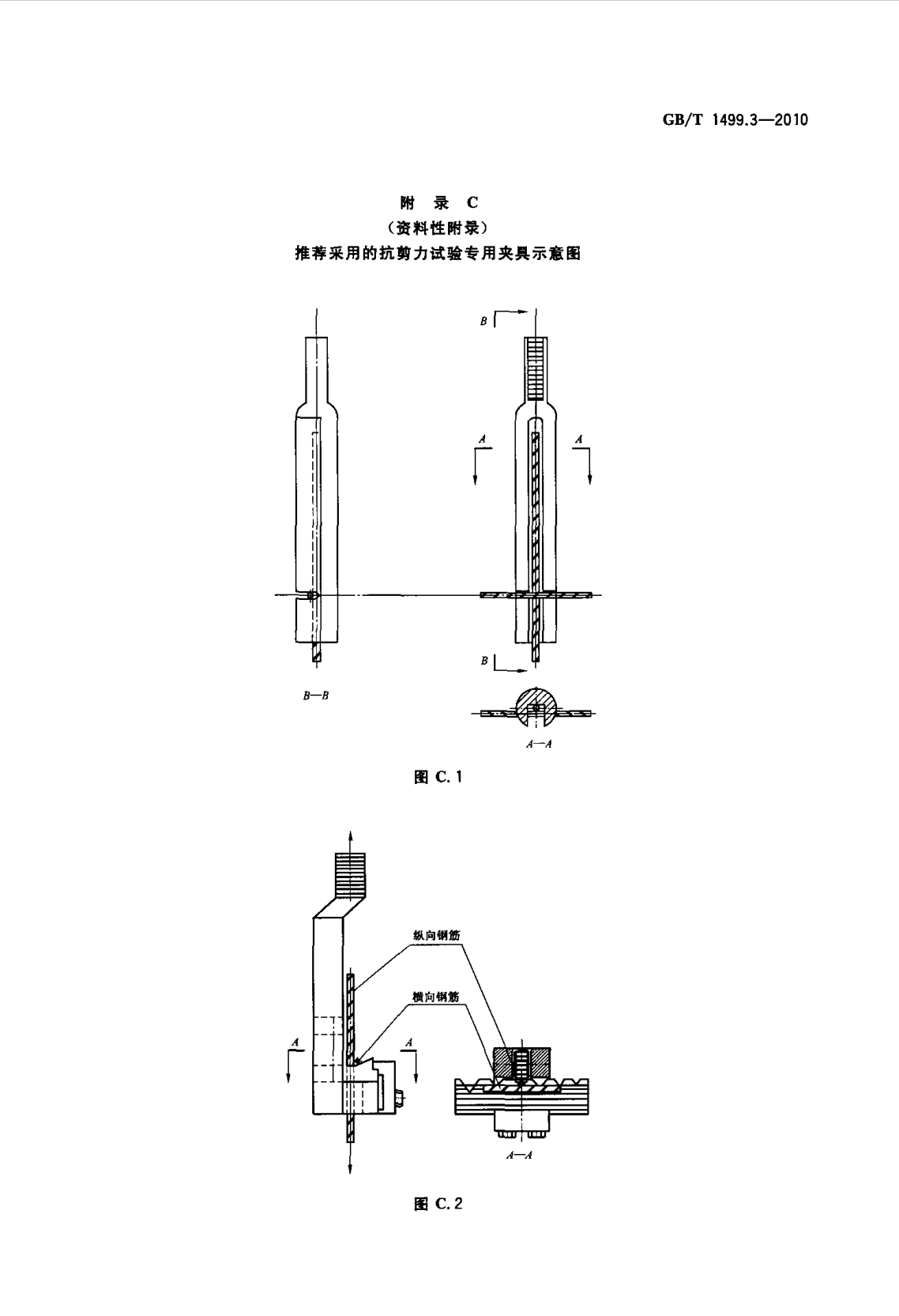 鋼筋網(wǎng)片國家標準《GB/T 1499.3-2010 鋼筋混凝土用鋼 第3部分 鋼筋焊接網(wǎng)》 鋼筋網(wǎng)片國家標準《GB/T 1499.3-2010 鋼筋混凝土用鋼 第3部分 鋼筋焊接網(wǎng)》